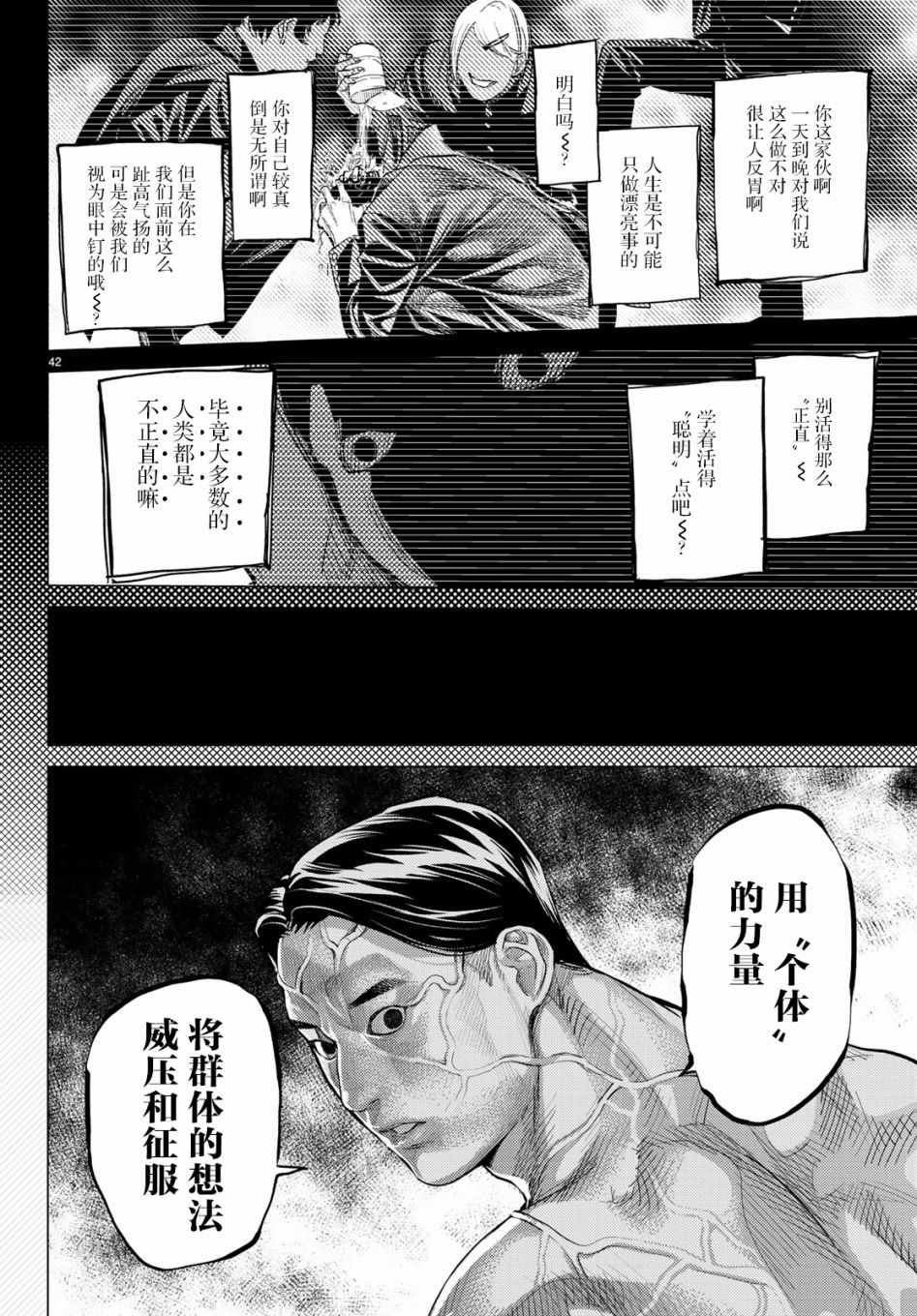 《欲鬼》漫画 027集