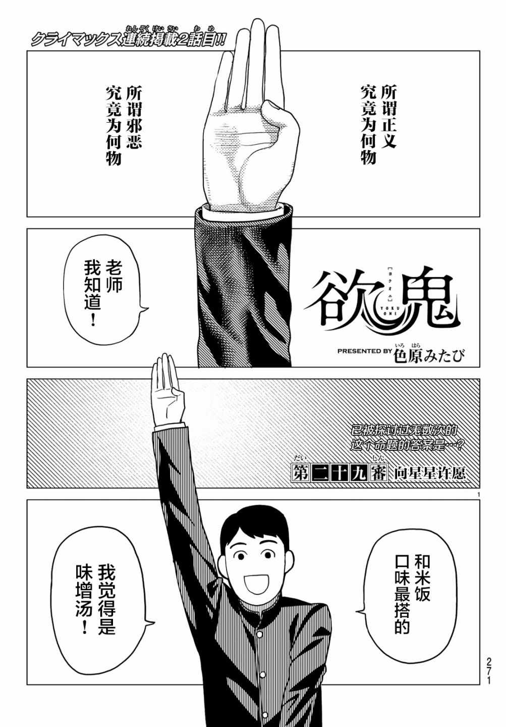 《欲鬼》漫画 029集