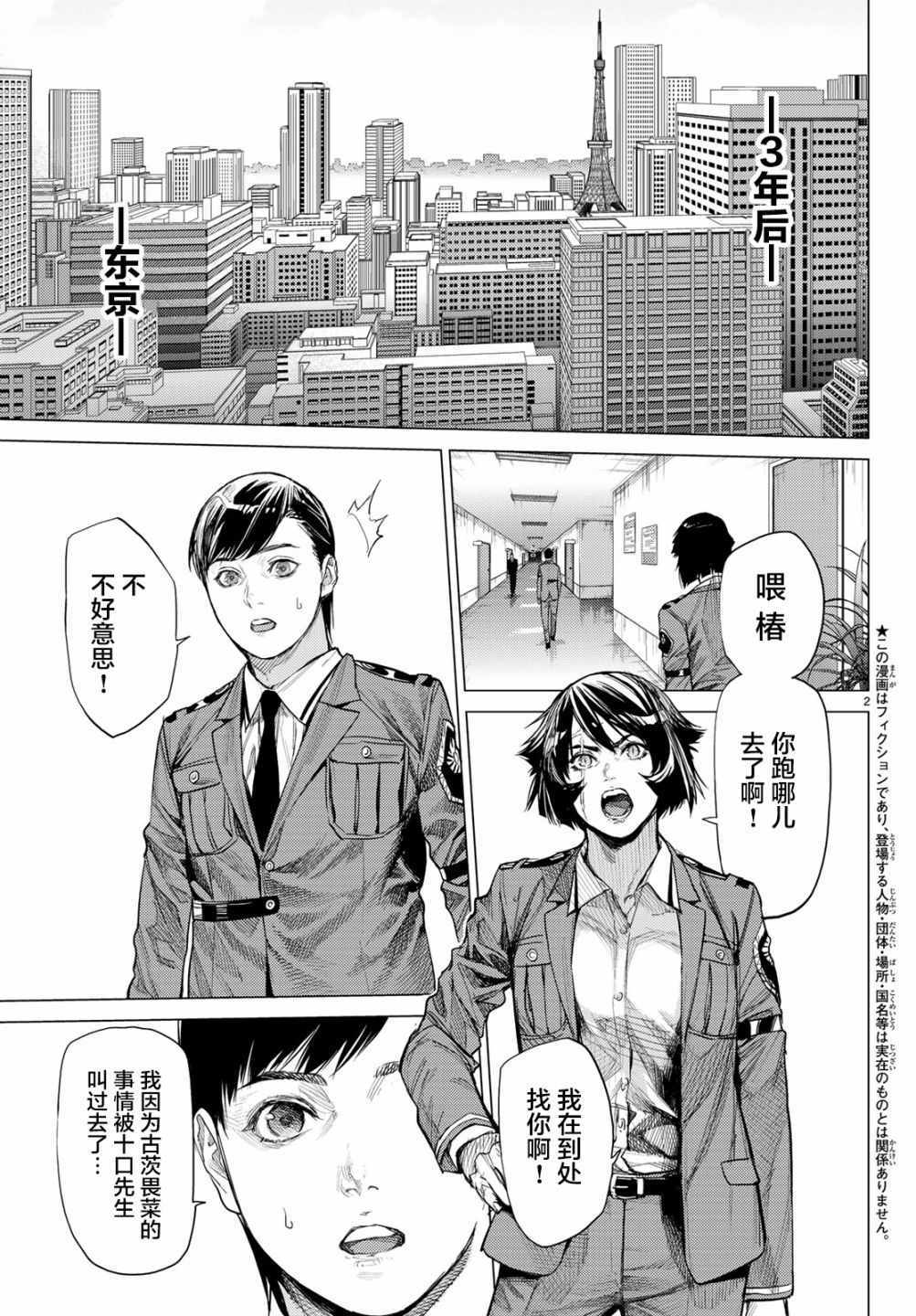 《欲鬼》漫画 030集