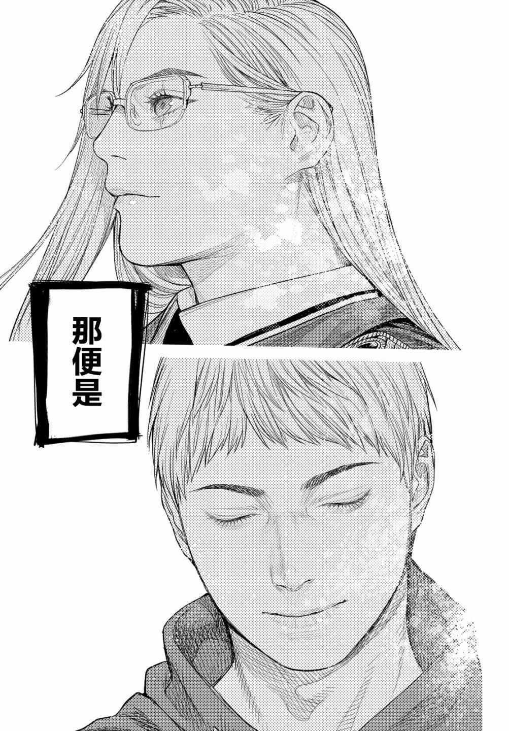 《欲鬼》漫画 030集