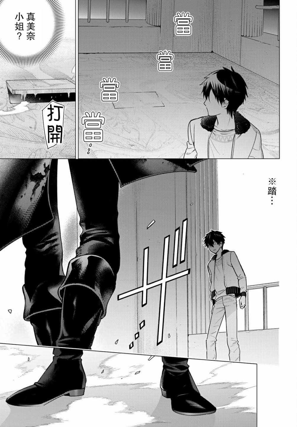 《role》漫画 008集