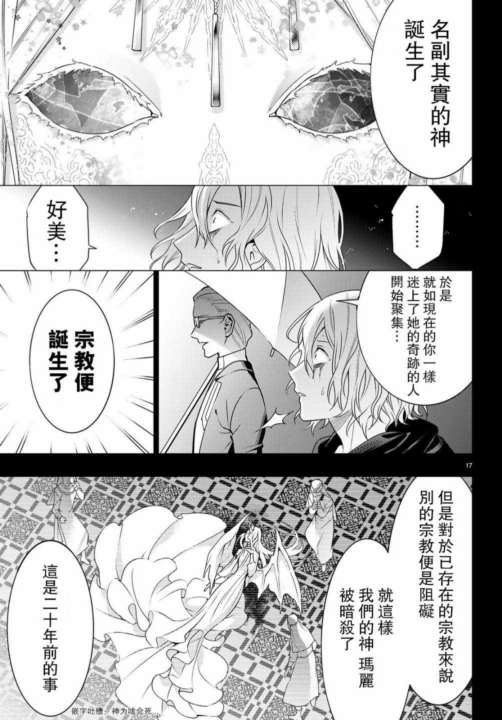 《role》漫画 008集