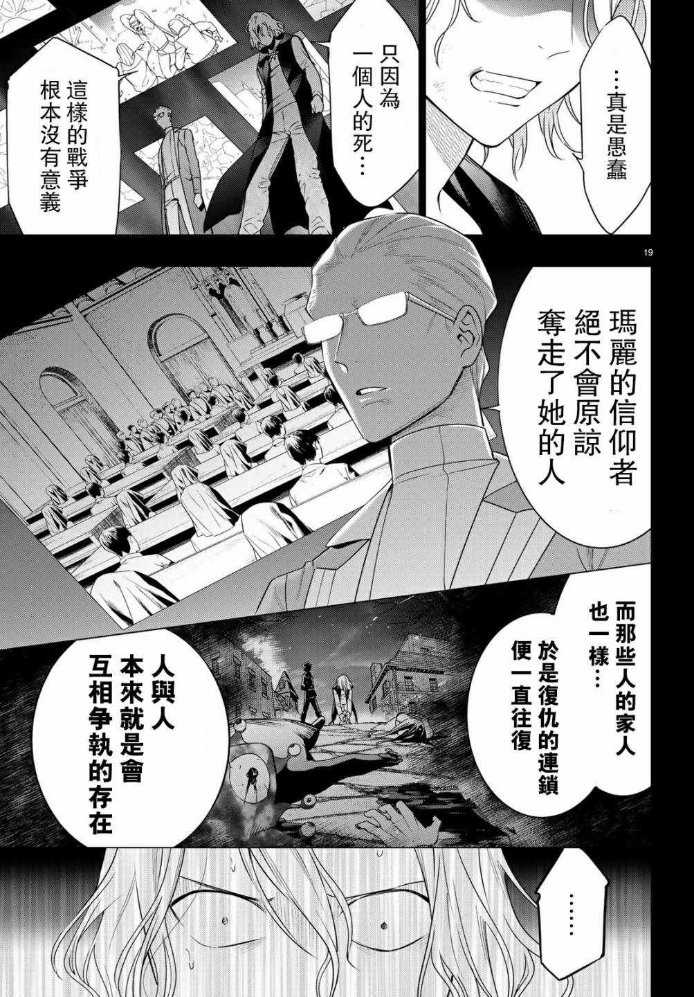 《role》漫画 008集