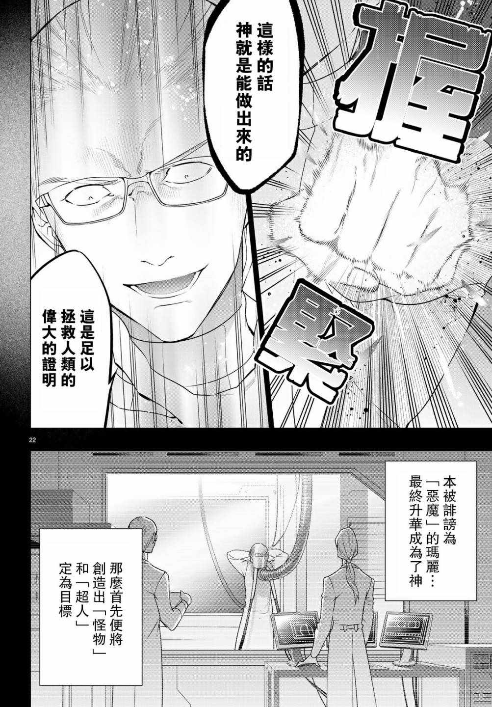 《role》漫画 008集