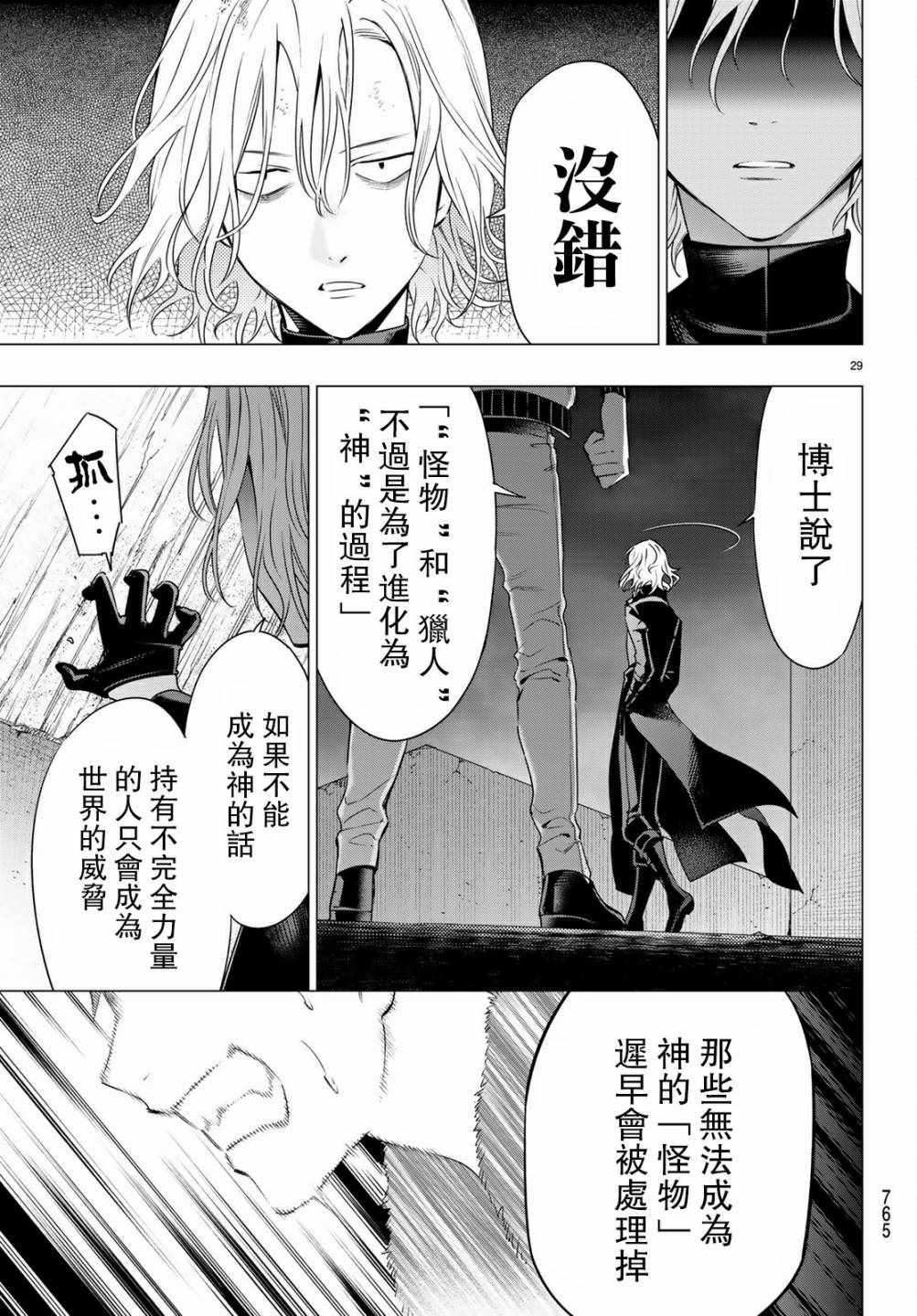 《role》漫画 008集