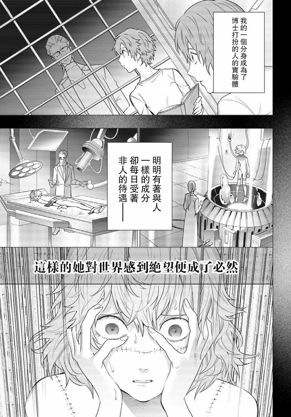 《role》漫画 008集