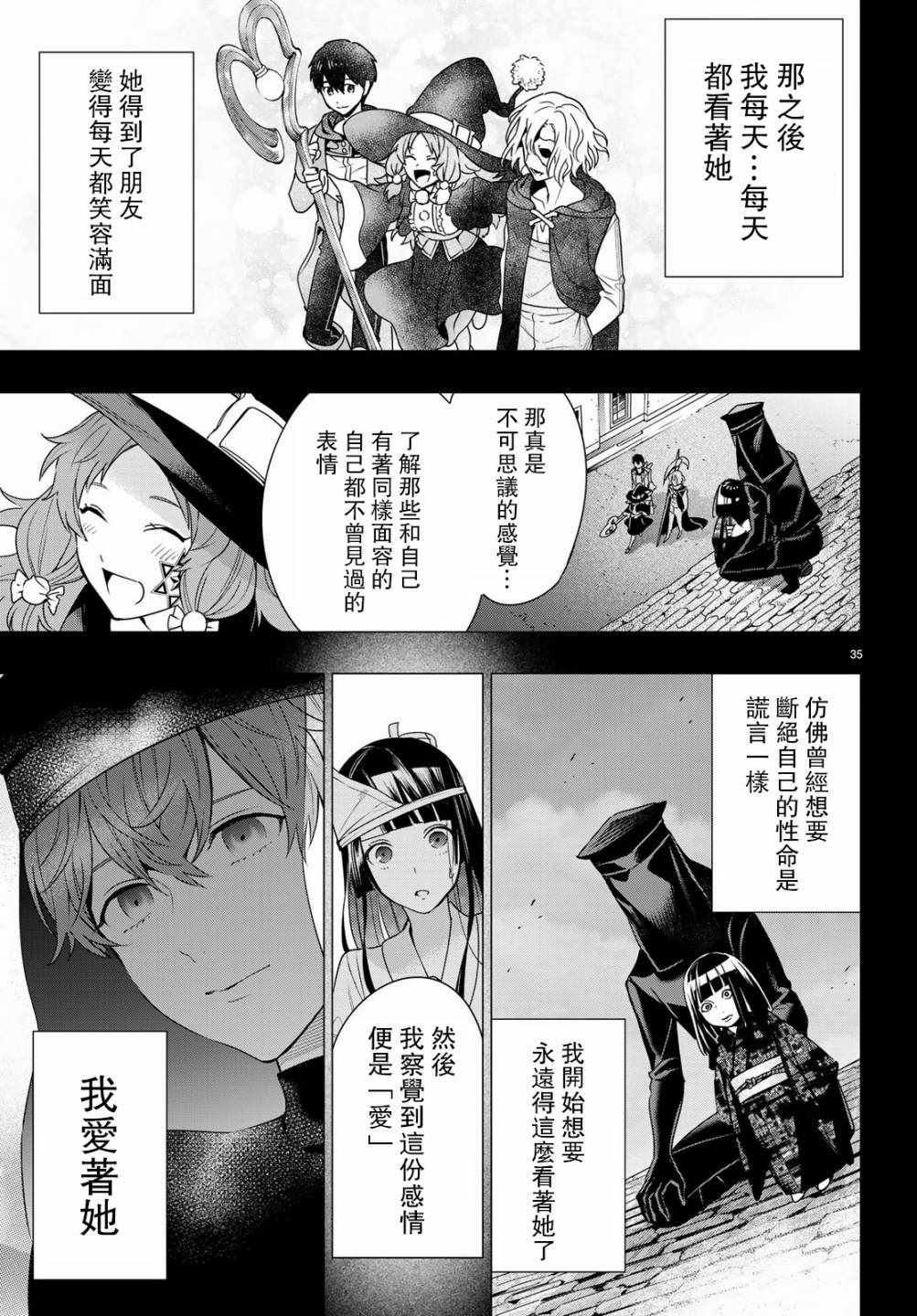 《role》漫画 008集