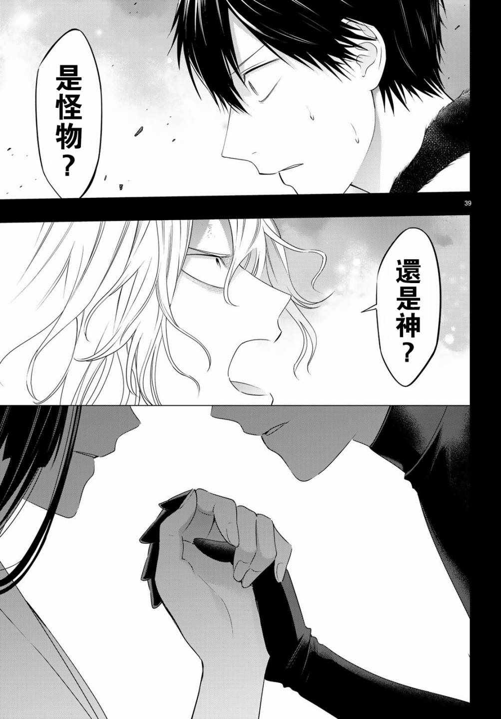 《role》漫画 008集