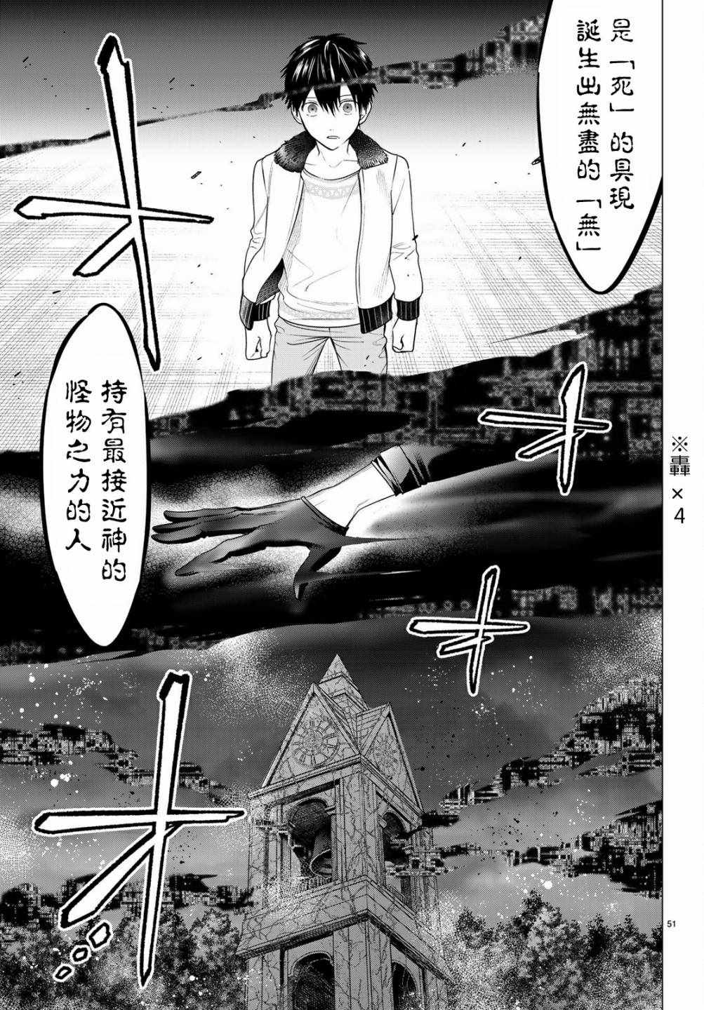 《role》漫画 008集