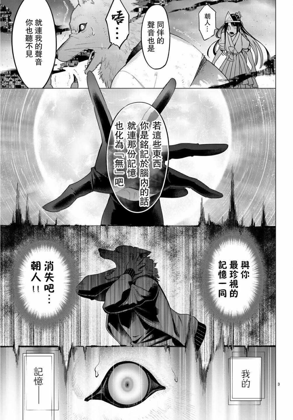 《role》漫画 010集