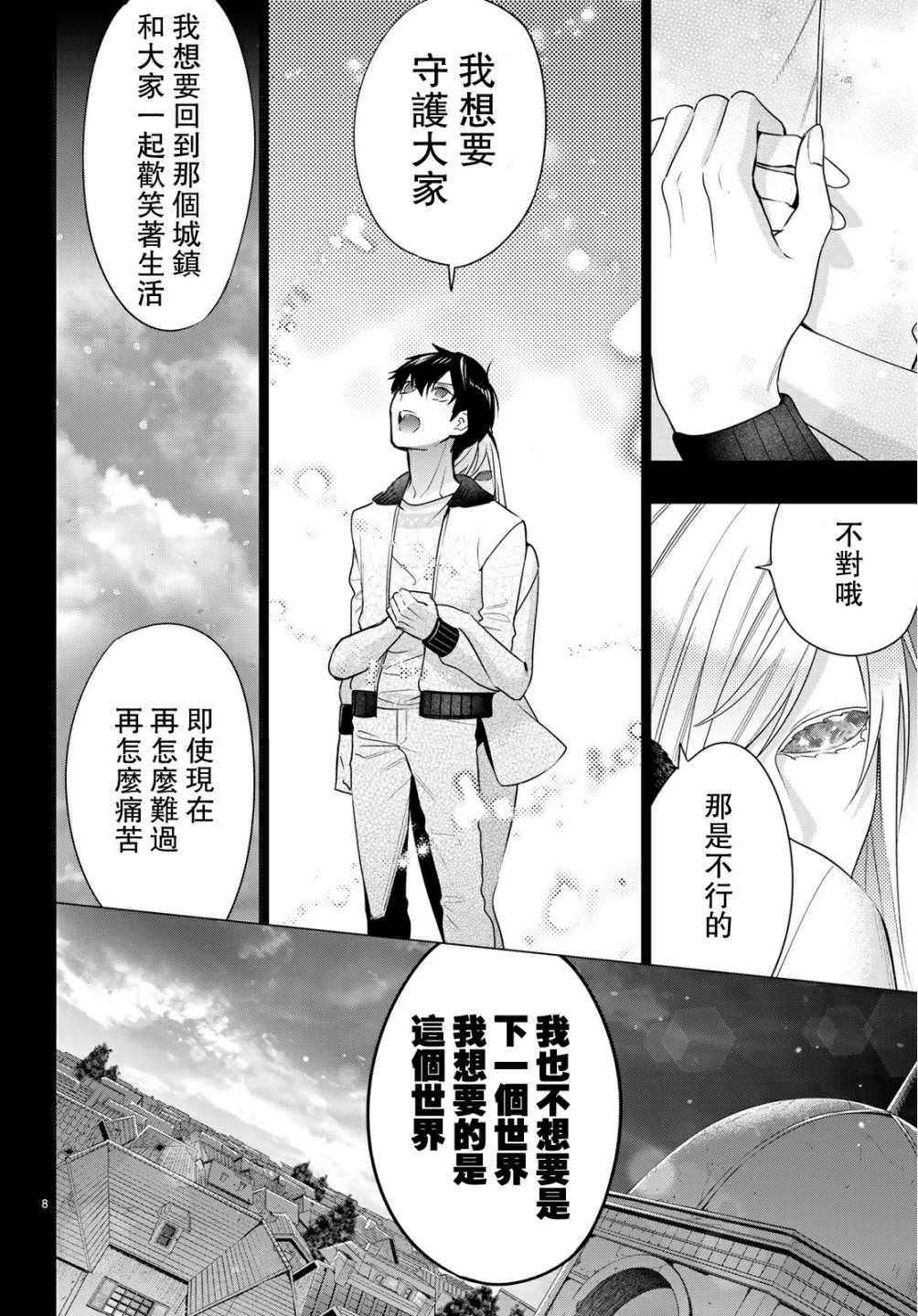 《role》漫画 010集