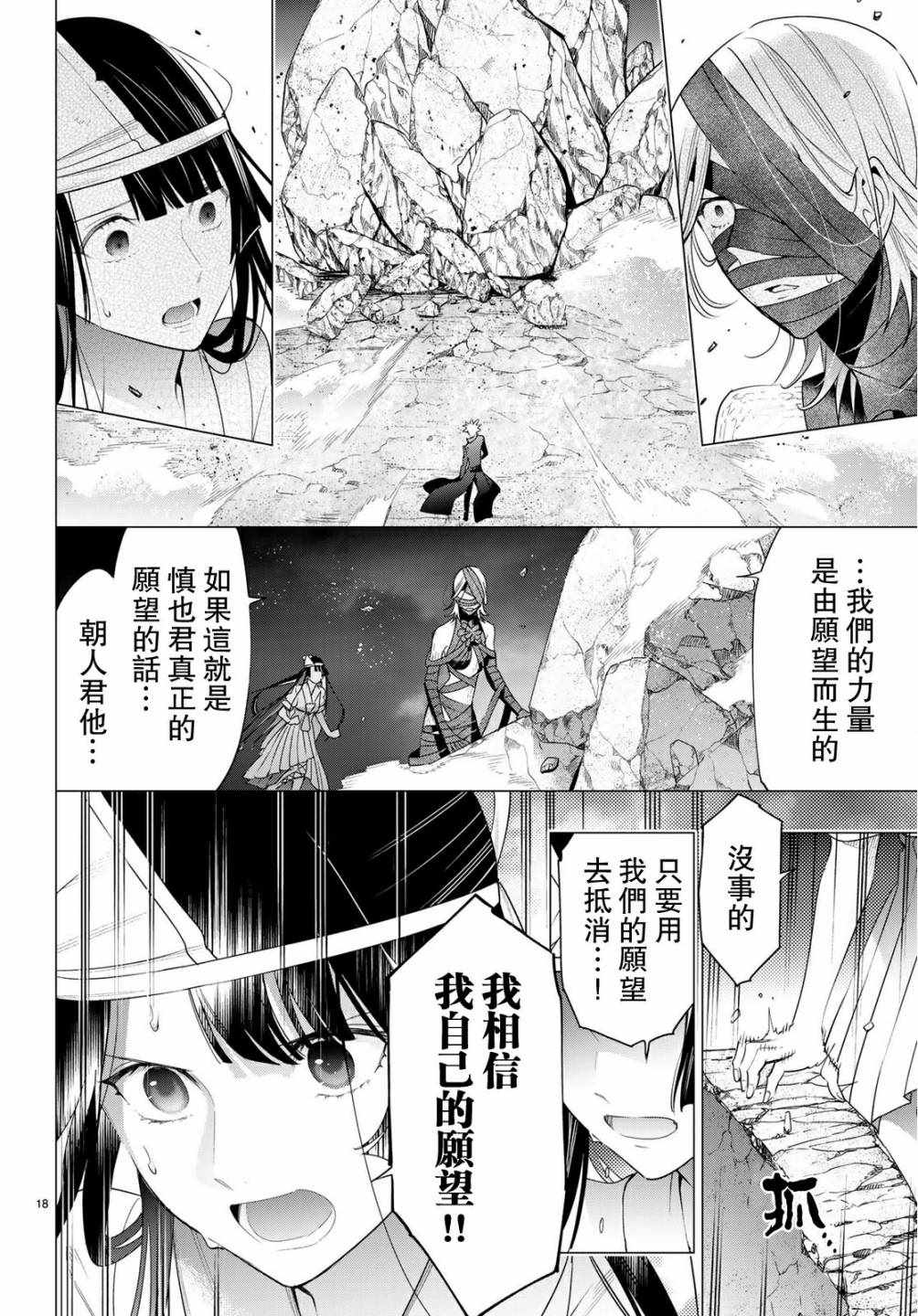 《role》漫画 010集