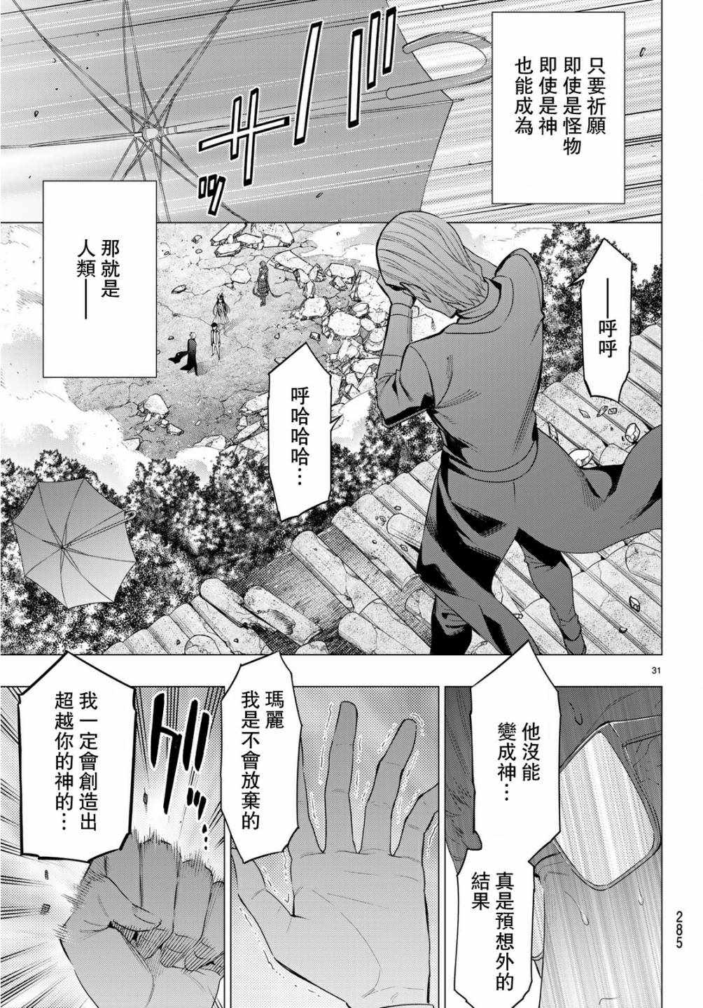 《role》漫画 010集