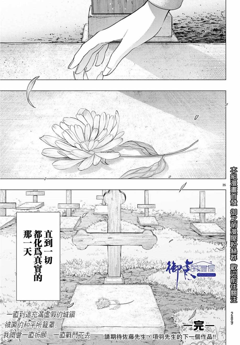 《role》漫画 010集