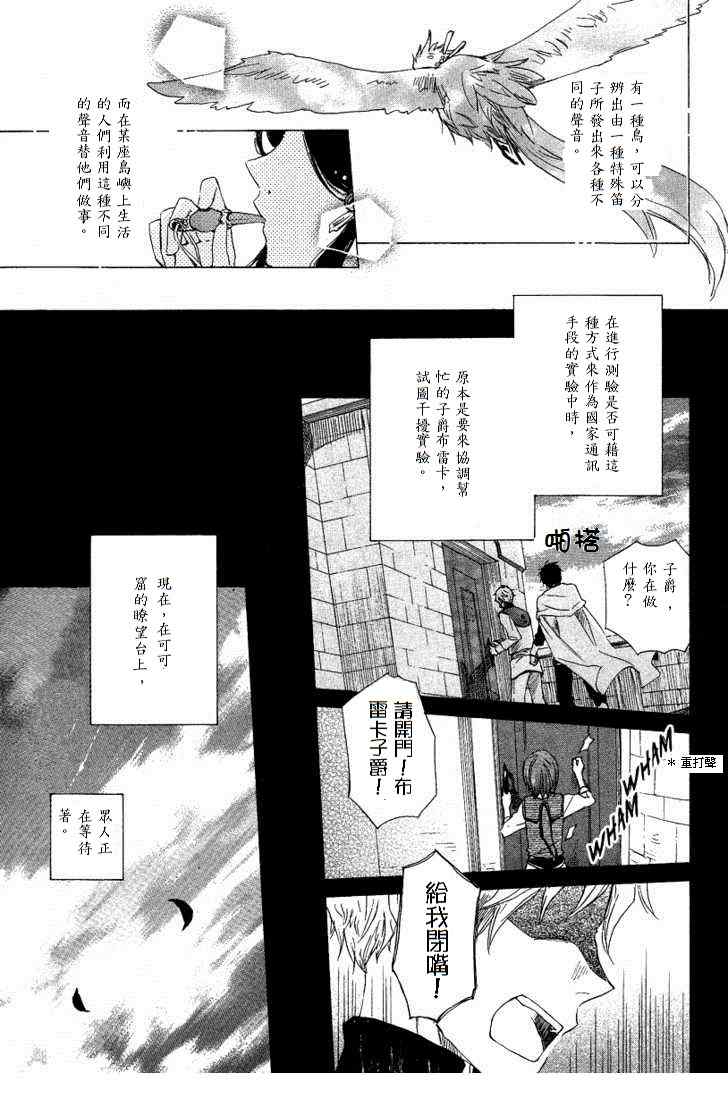 《红发的白雪公主》漫画 13集