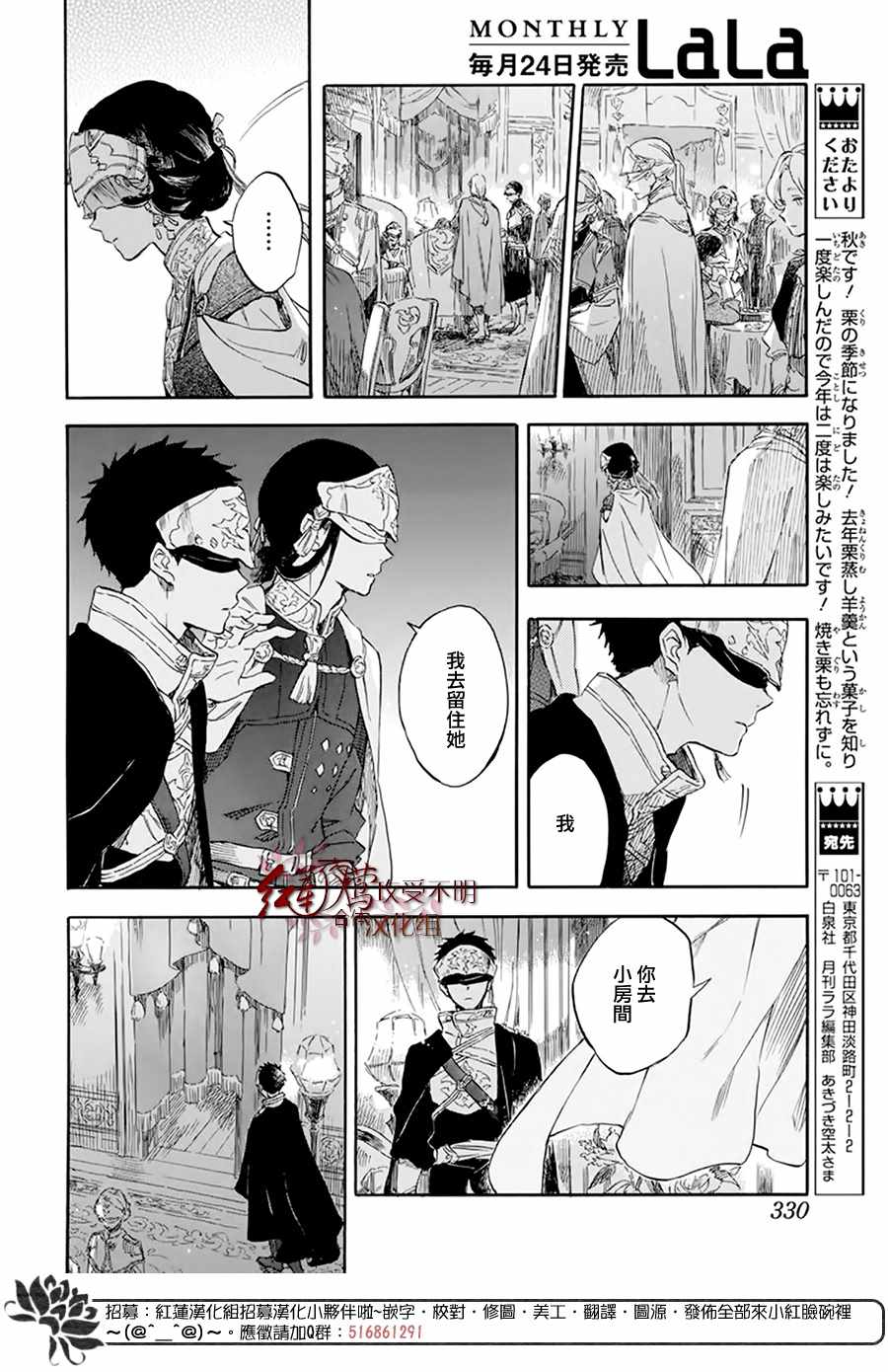 《红发的白雪公主》漫画 119集