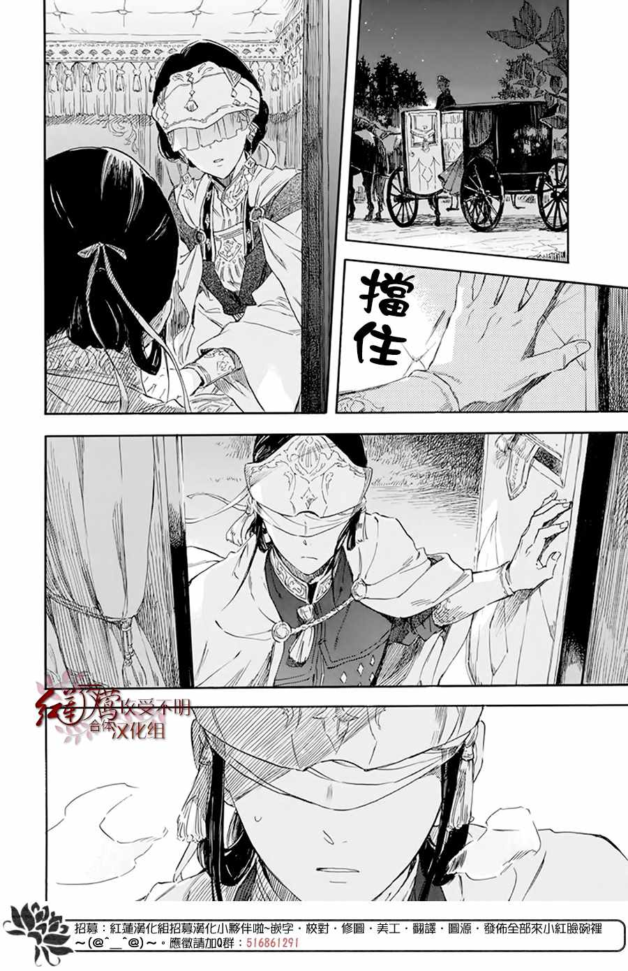 《红发的白雪公主》漫画 119集