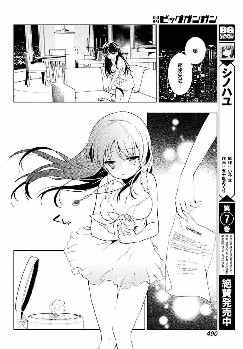 《怜-Toki-》漫画 010集