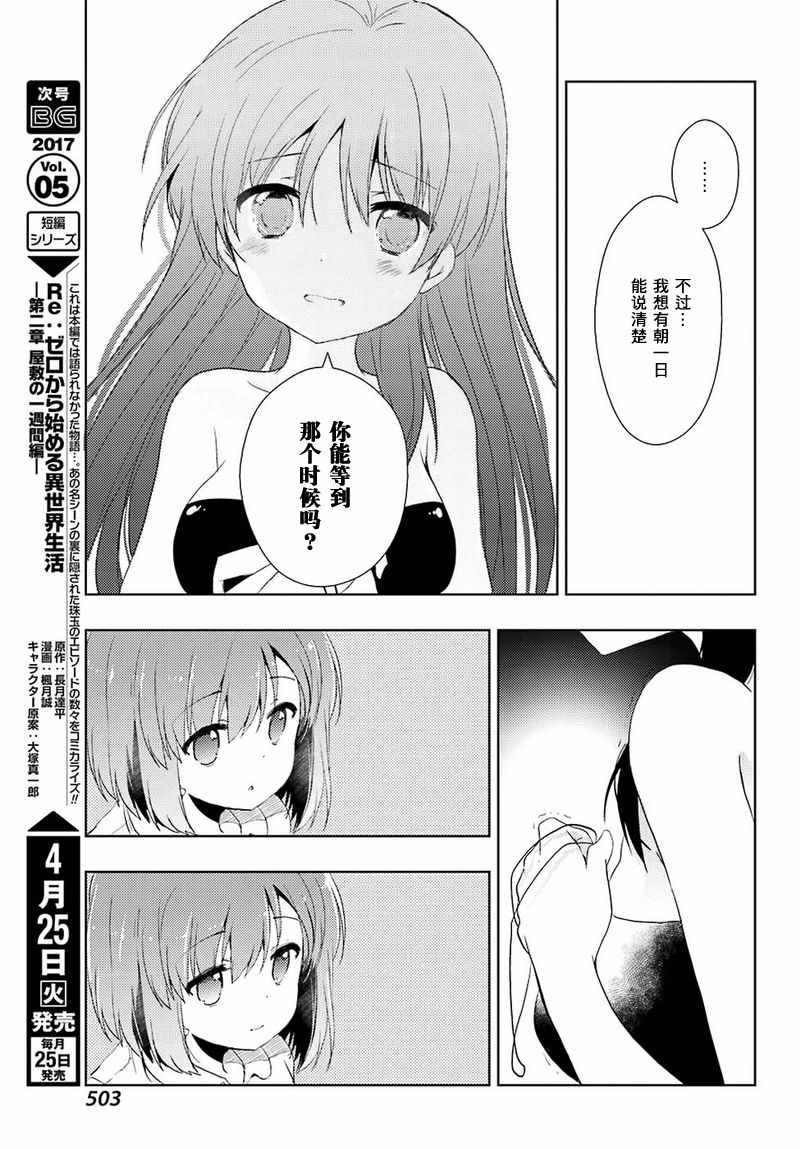 《怜-Toki-》漫画 010集