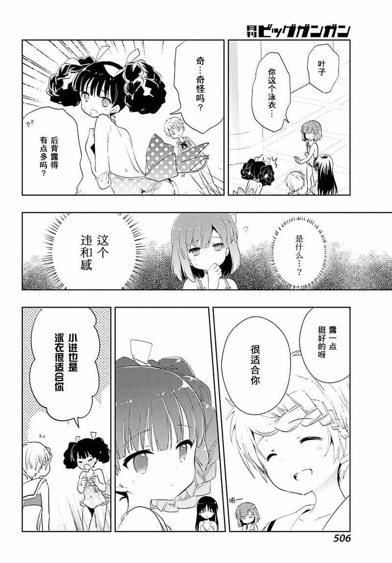 《怜-Toki-》漫画 010集