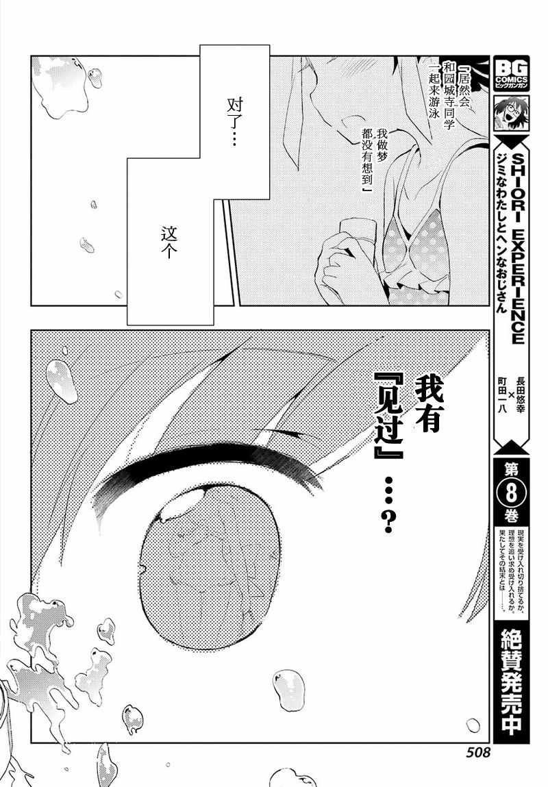 《怜-Toki-》漫画 010集