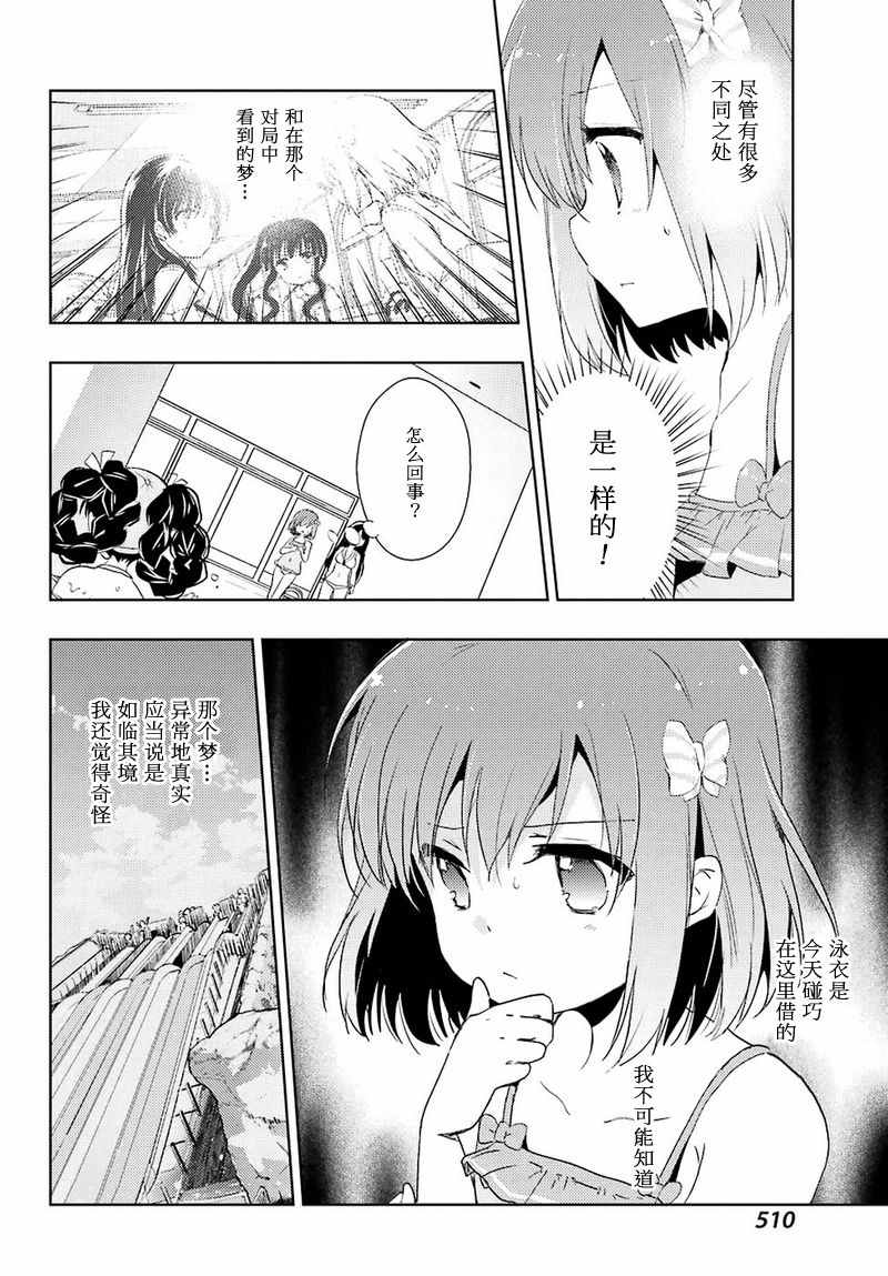 《怜-Toki-》漫画 010集