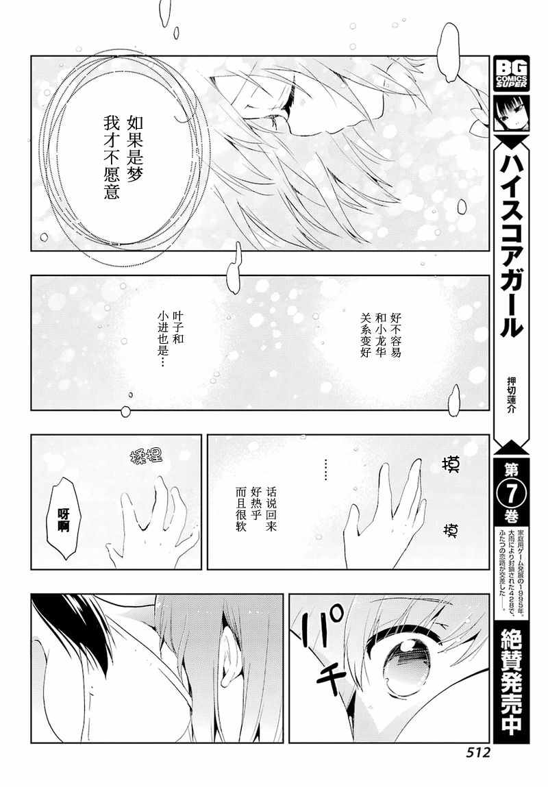 《怜-Toki-》漫画 010集