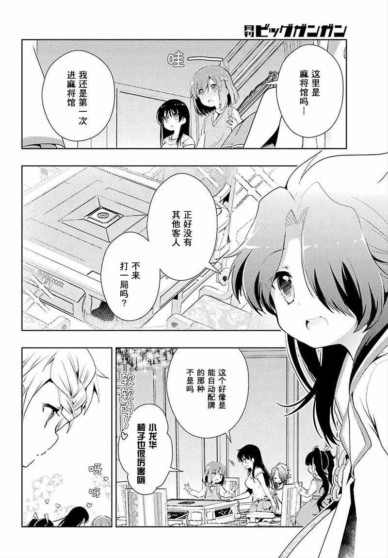 《怜-Toki-》漫画 011集