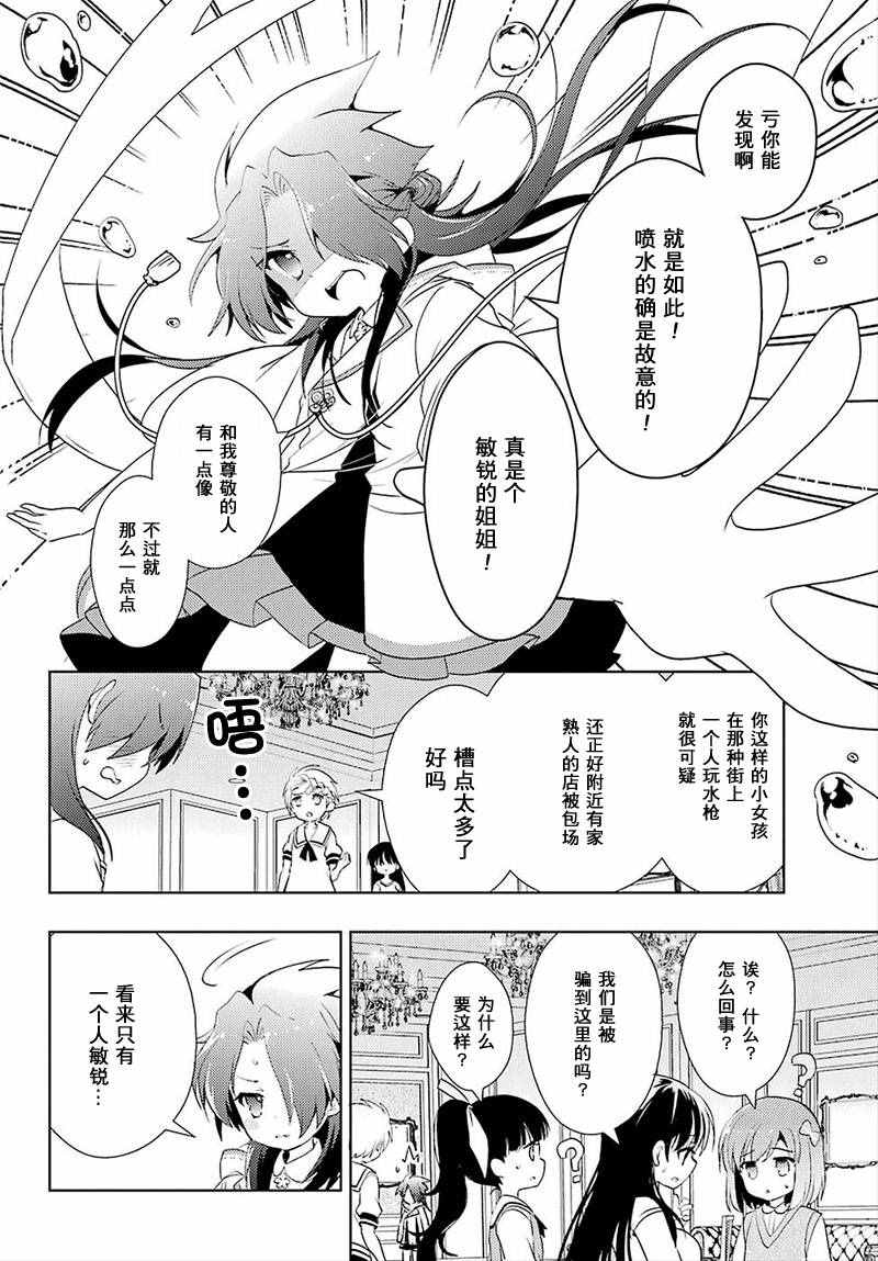 《怜-Toki-》漫画 011集