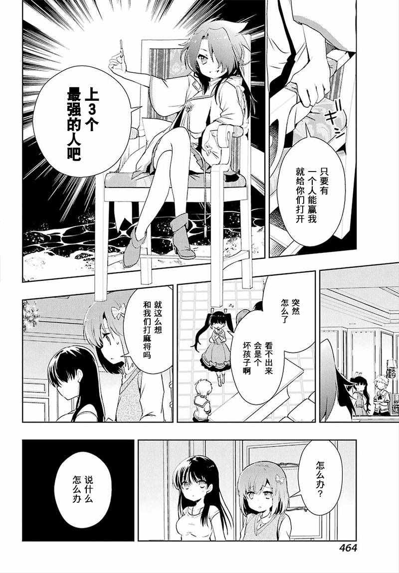 《怜-Toki-》漫画 011集