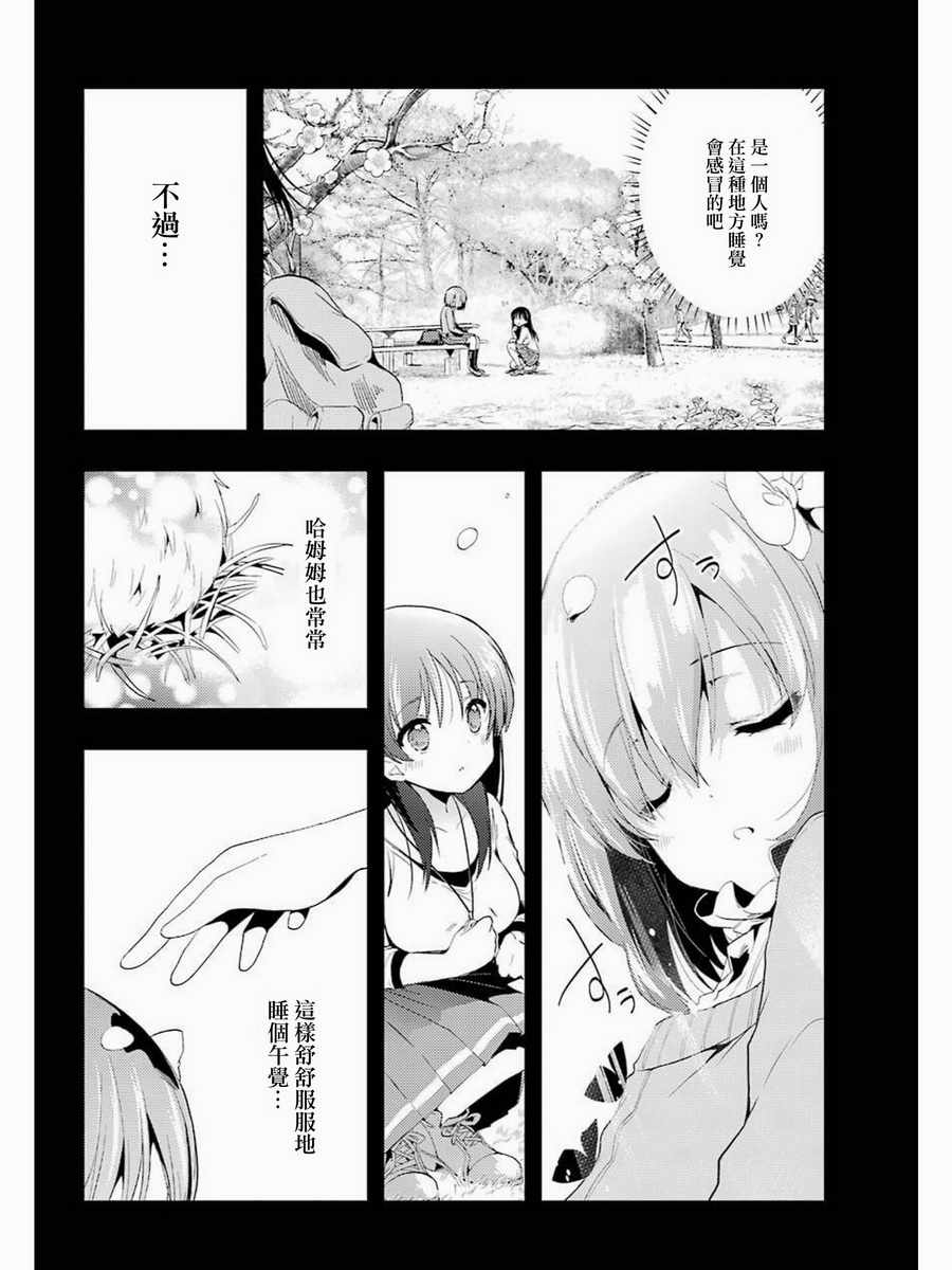 《怜-Toki-》漫画 029集