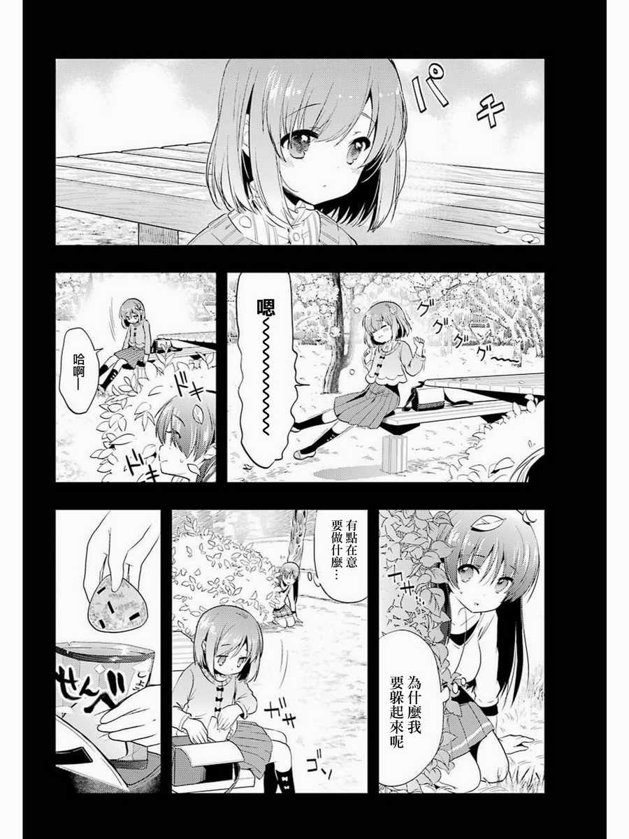 《怜-Toki-》漫画 029集