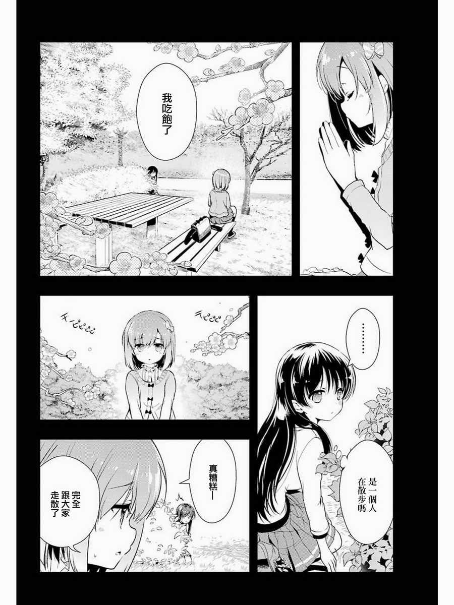 《怜-Toki-》漫画 029集