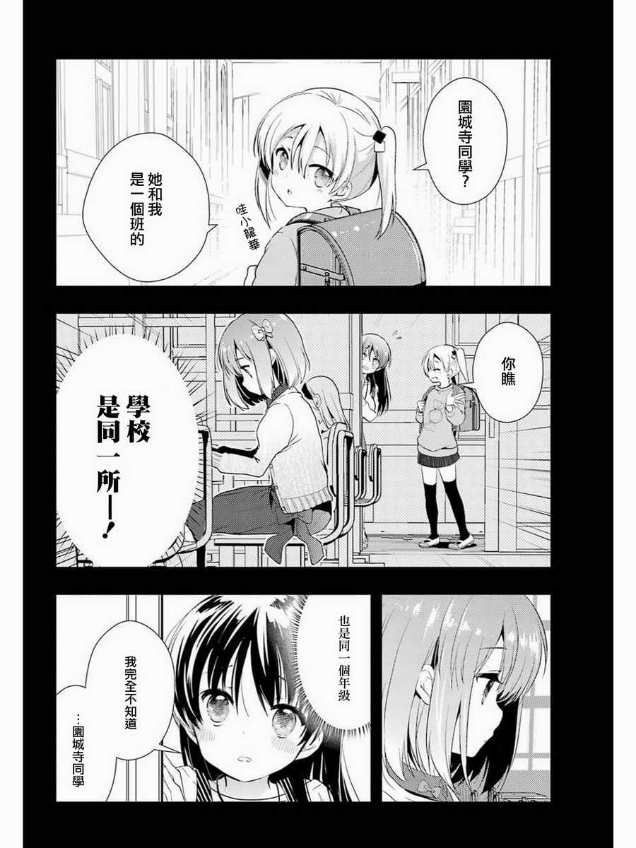 《怜-Toki-》漫画 029集