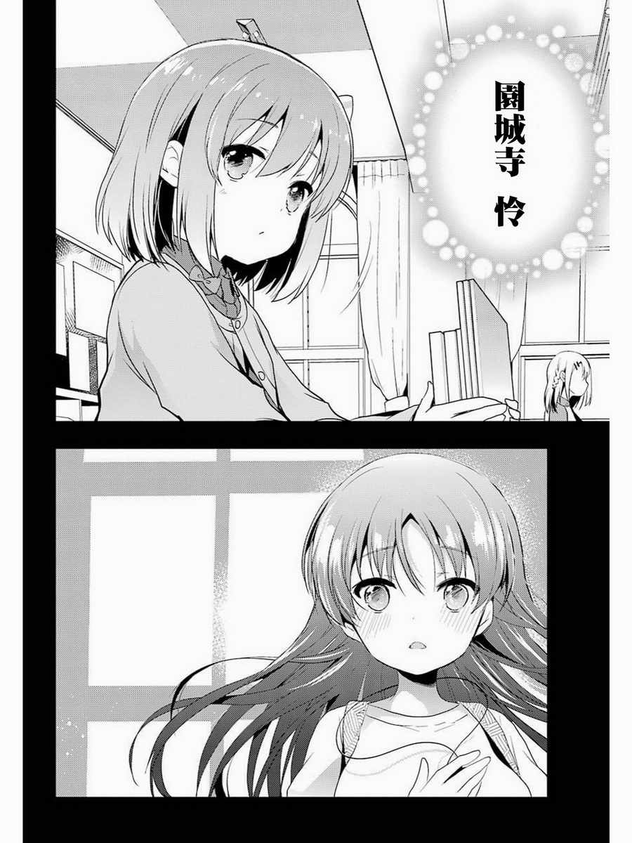 《怜-Toki-》漫画 029集