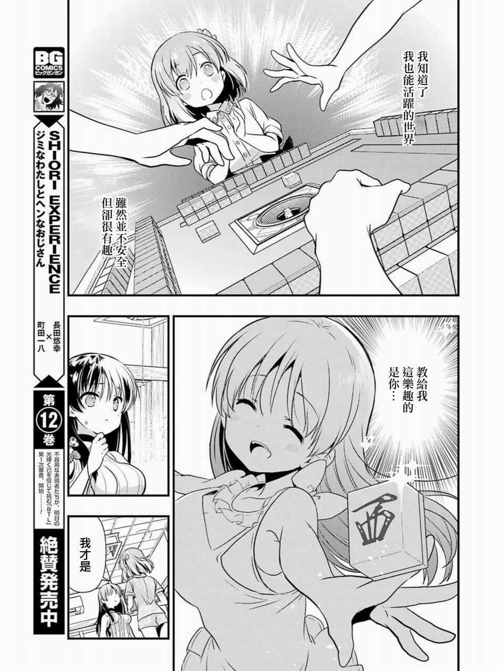 《怜-Toki-》漫画 030集