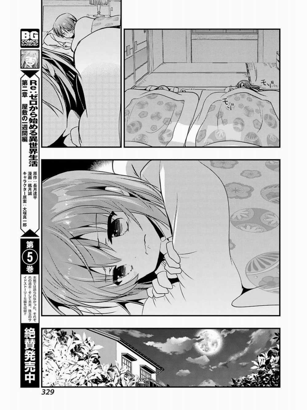 《怜-Toki-》漫画 030集