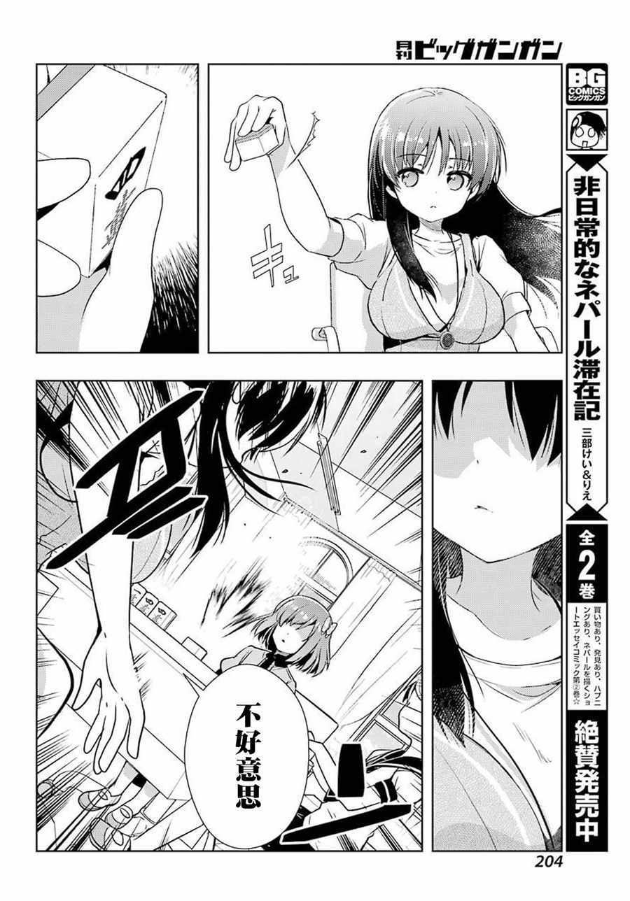 《怜-Toki-》漫画 034集