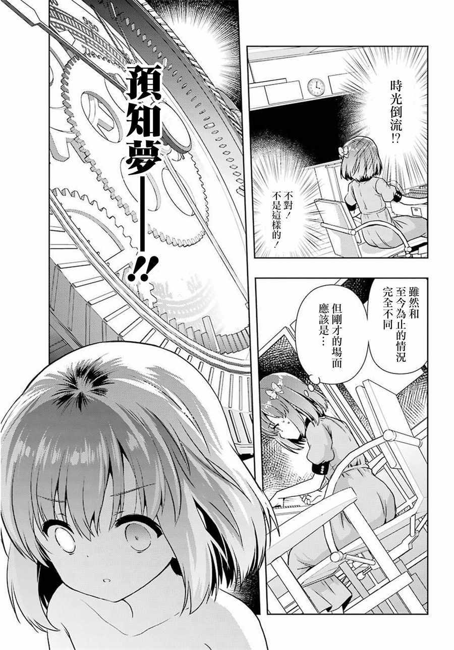 《怜-Toki-》漫画 034集