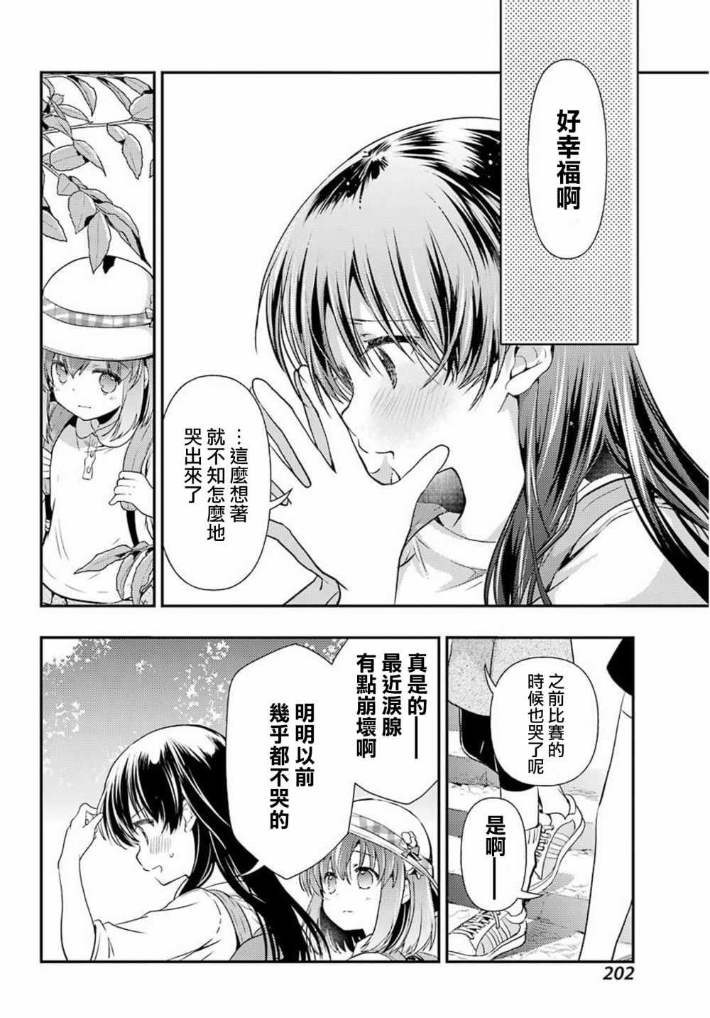 《怜-Toki-》漫画 037集