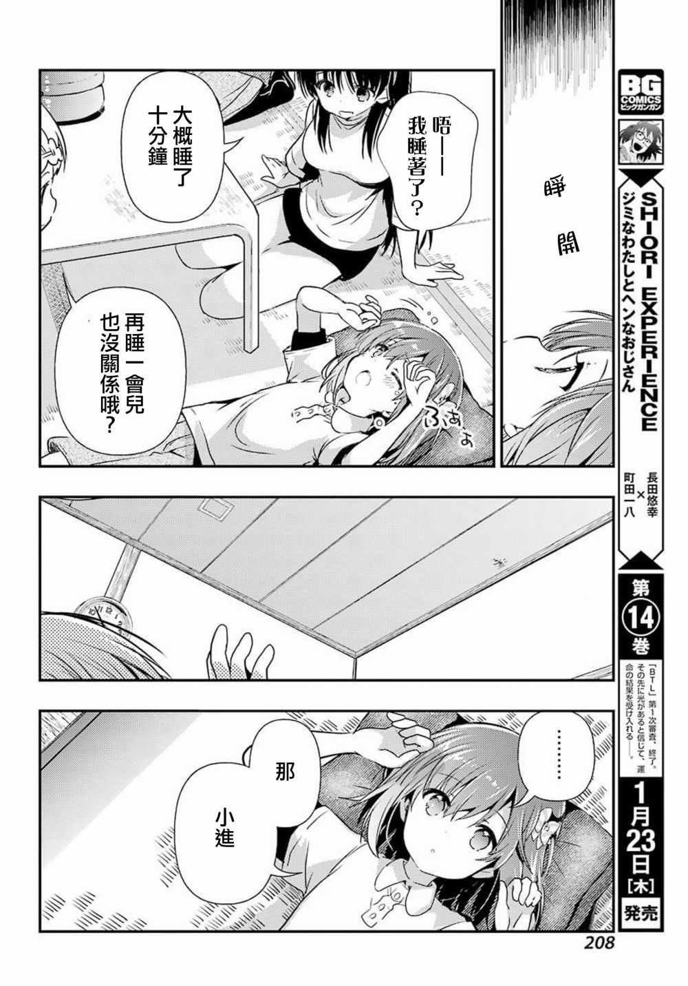 《怜-Toki-》漫画 037集