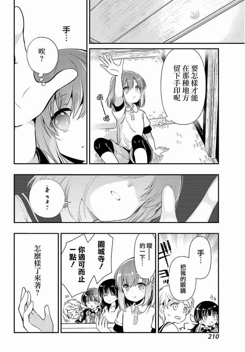 《怜-Toki-》漫画 037集