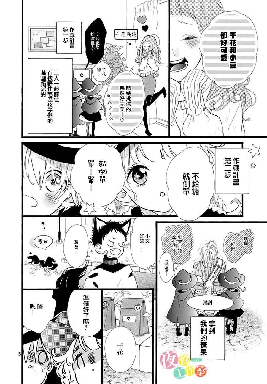 《让我们手牵手》漫画 000集