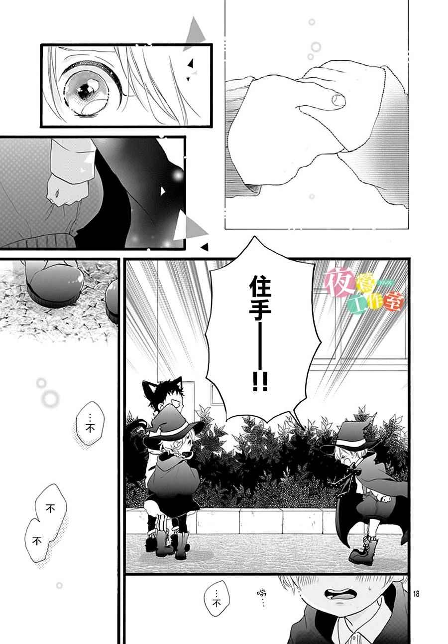 《让我们手牵手》漫画 000集