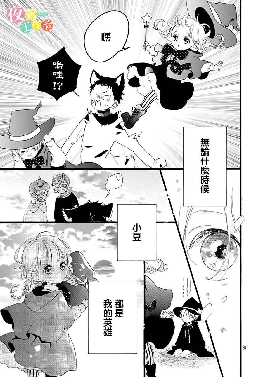 《让我们手牵手》漫画 000集