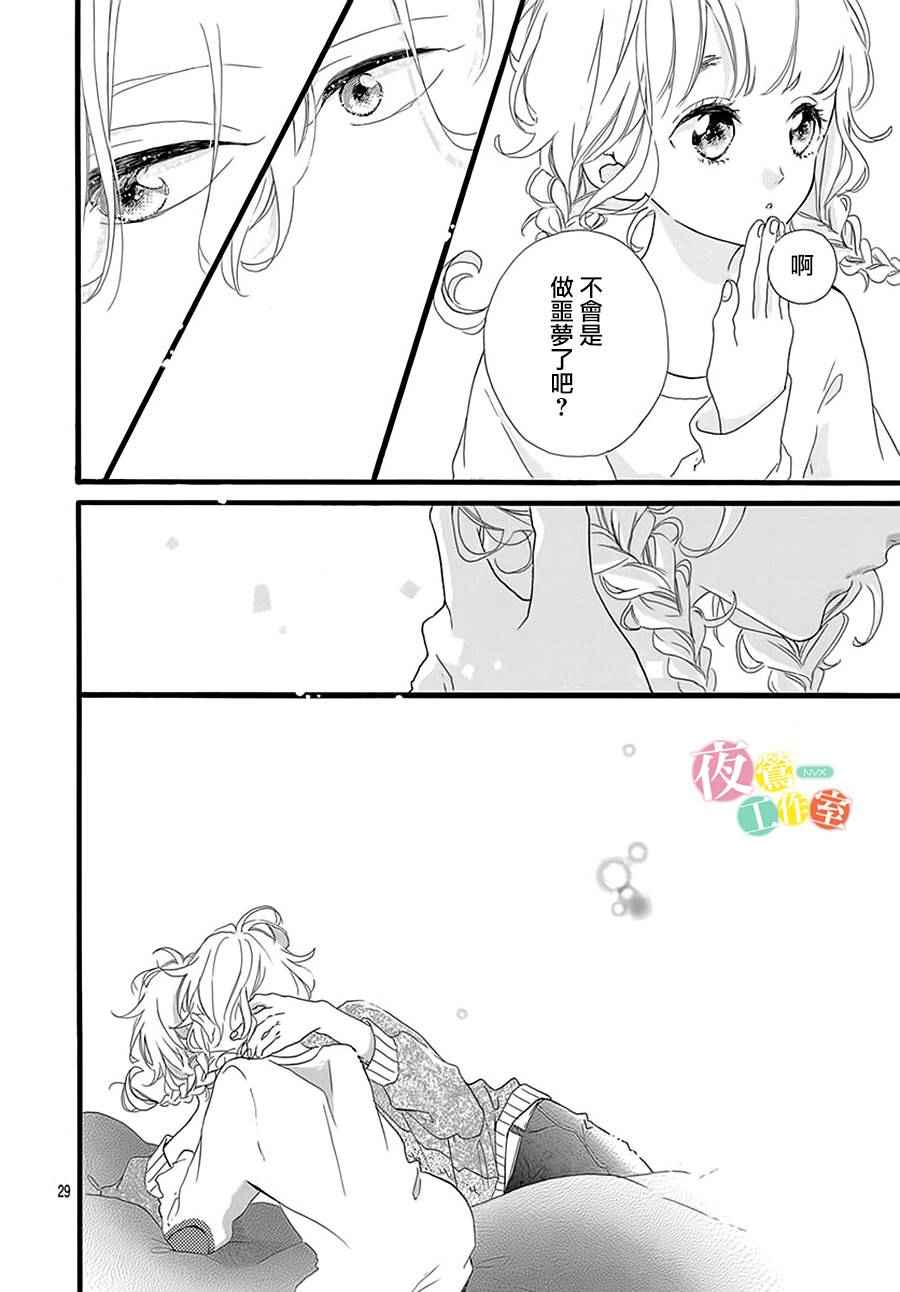 《让我们手牵手》漫画 000集