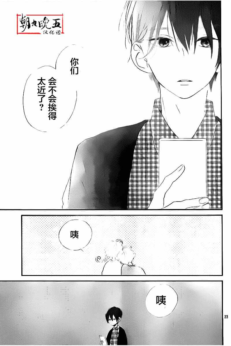 《让我们手牵手》漫画 003集