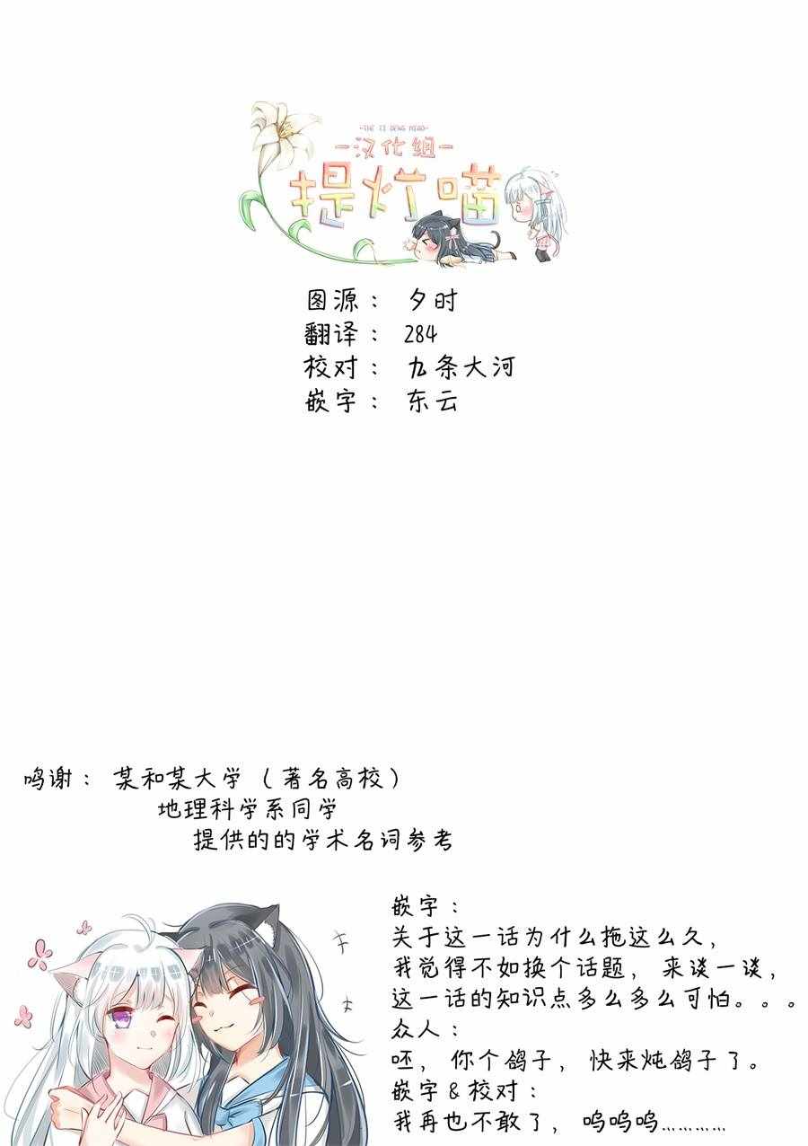 《恋爱小行星》漫画 018集