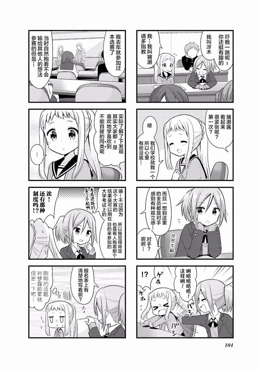 《恋爱小行星》漫画 025集