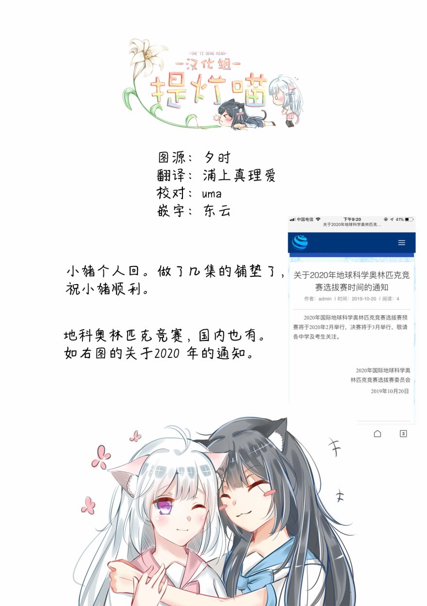 《恋爱小行星》漫画 025集